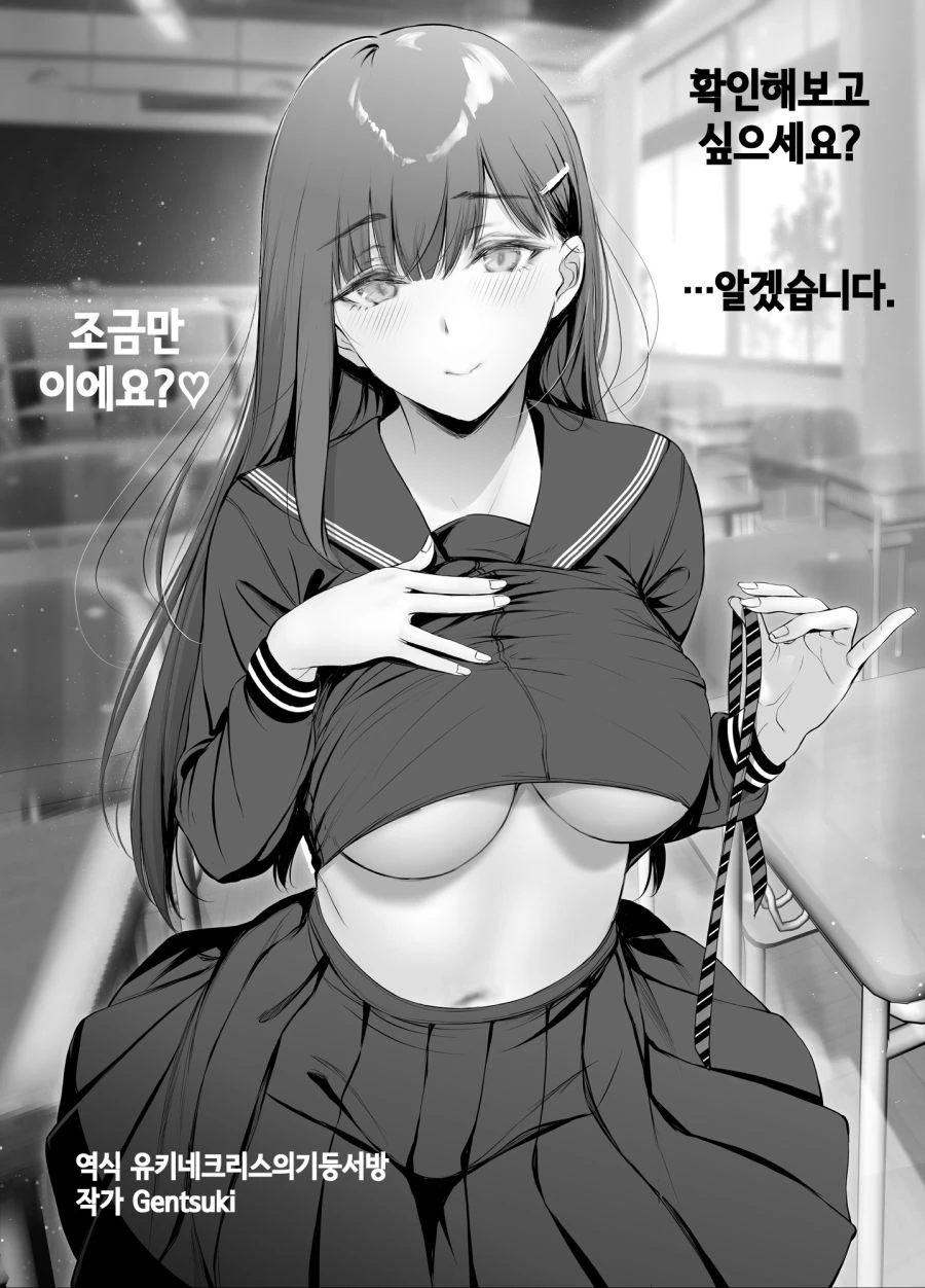 핫산) 동탄 썸녀 만화.MANHWA - 이미지 10