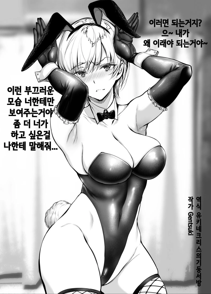 핫산) 동탄 썸녀 만화.MANHWA - 이미지 12