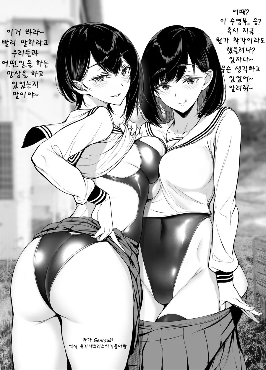 핫산) 동탄 썸녀 만화.MANHWA - 이미지 14