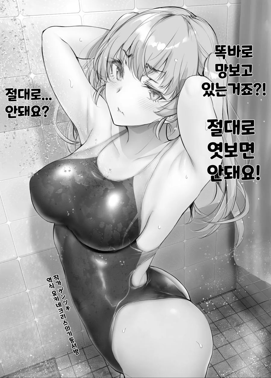 핫산) 동탄 썸녀 만화.MANHWA - 이미지 15