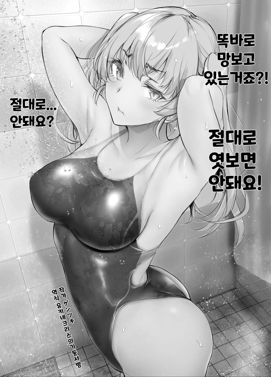 핫산) 동탄 썸녀 만화.MANHWA - 이미지 16