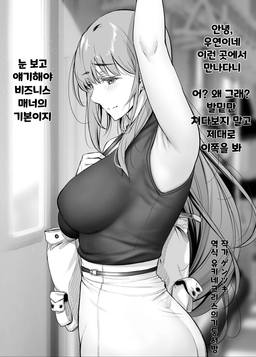 핫산) 동탄 썸녀 만화.MANHWA - 이미지 18