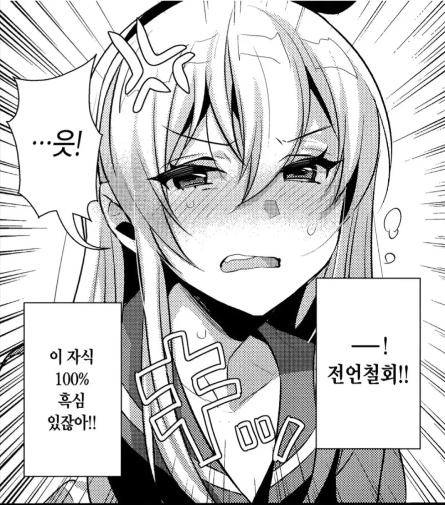 ㅎㅂ) 코스프레 만지는 만화 - 이미지 3