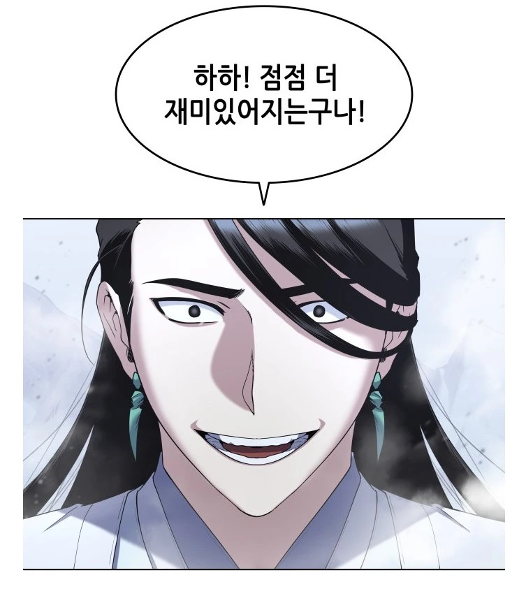 존나 졸렬한 무림고수.manhwa