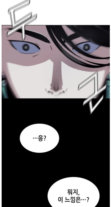 존나 졸렬한 무림고수.manhwa - 이미지 6