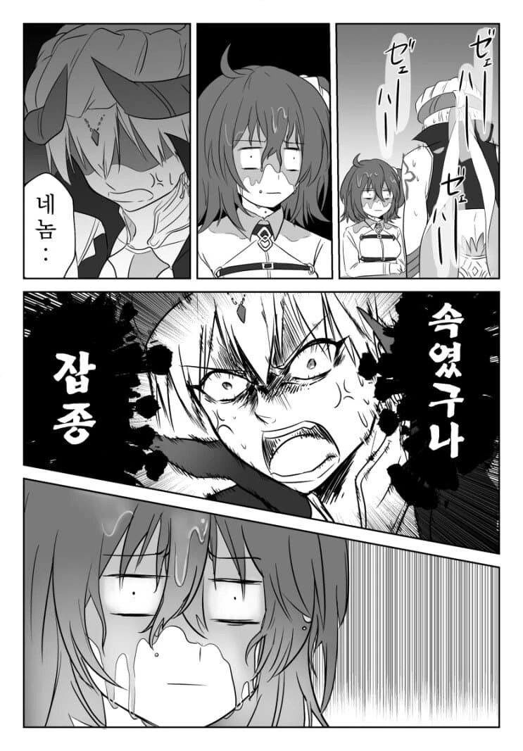 FGO)현왕 길가메쉬와 타피오카 주스 - 이미지 3