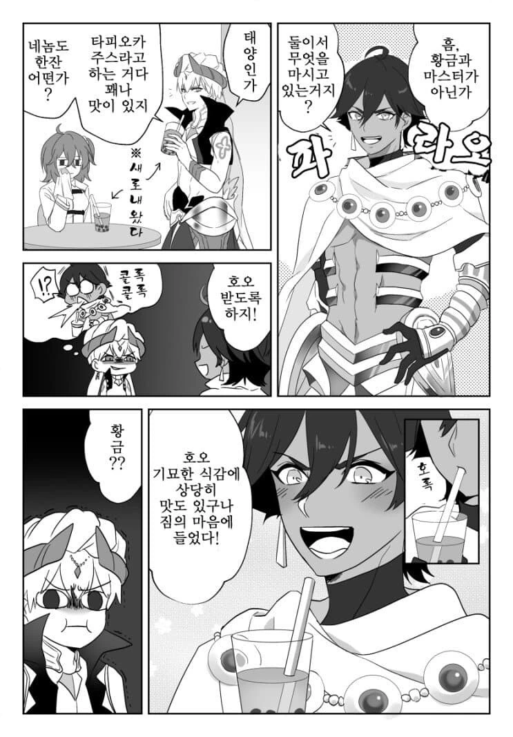 FGO)현왕 길가메쉬와 타피오카 주스 - 이미지 4