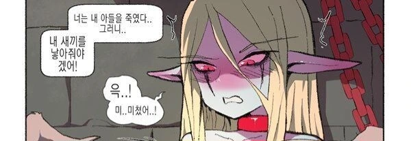 와우) 겐 그레이메인이 자식을 구하는 만화 - 이미지 2