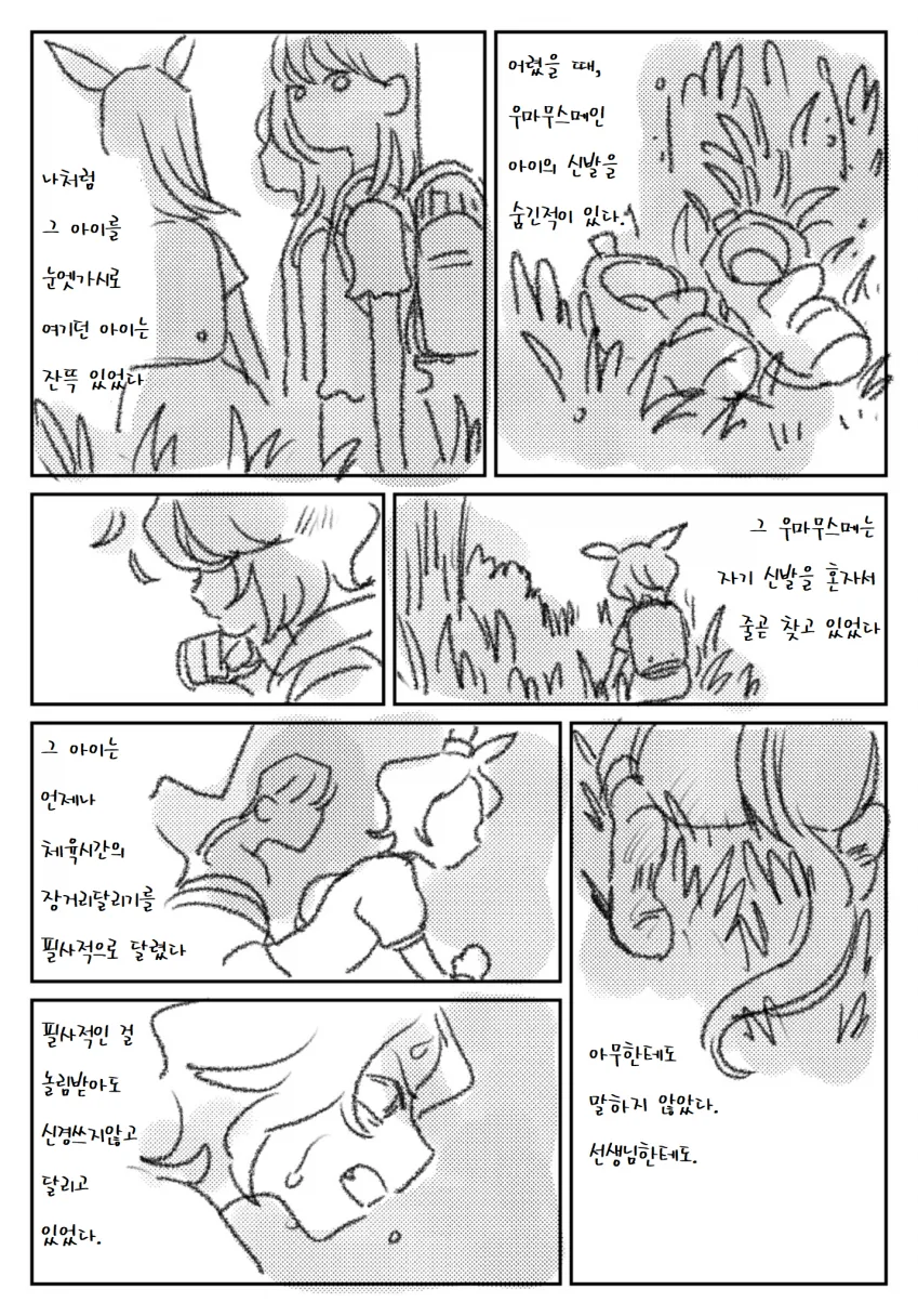 [말딸] 정말 싫어.manhwa