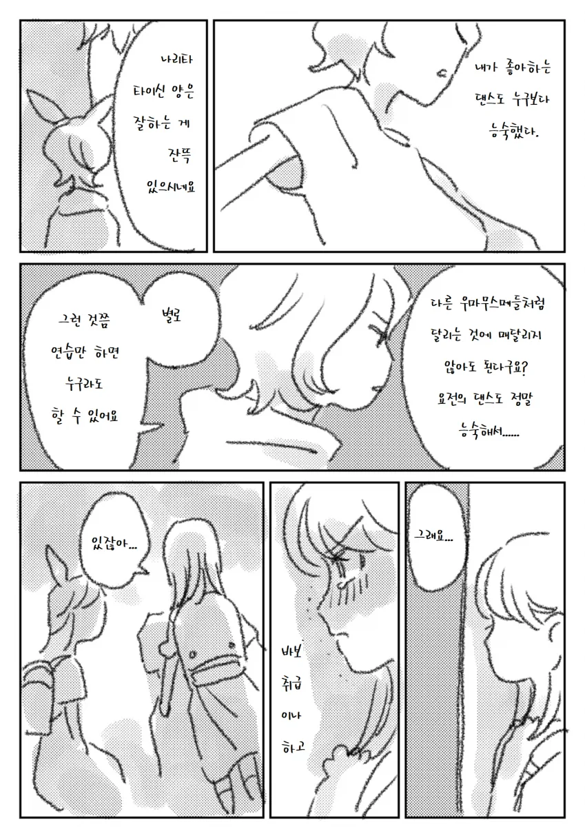 [말딸] 정말 싫어.manhwa - 이미지 3