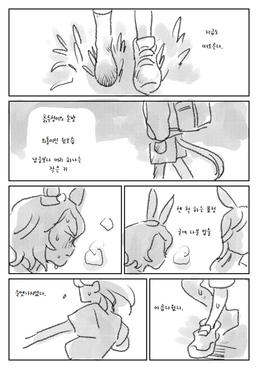 [말딸] 정말 싫어.manhwa - 이미지 4