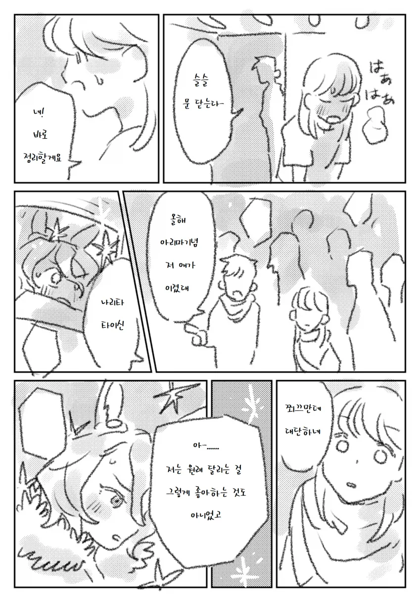 [말딸] 정말 싫어.manhwa - 이미지 5