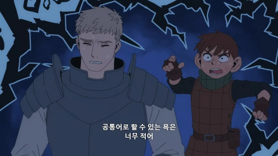 던전밥]공통어로는 말로 표현할수 없는 상황 - 이미지 7