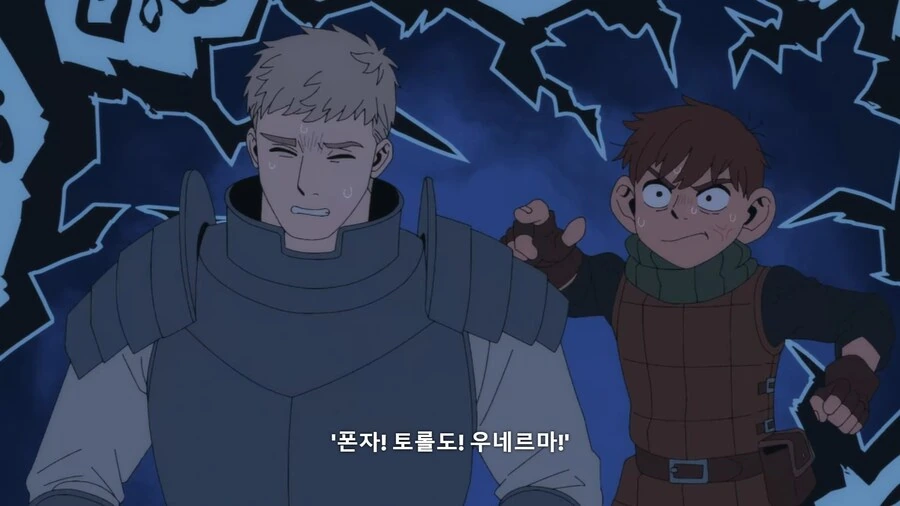 던전밥]공통어로는 말로 표현할수 없는 상황 - 이미지 8