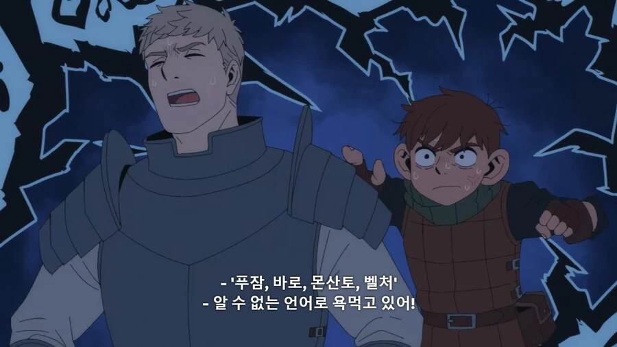 던전밥]공통어로는 말로 표현할수 없는 상황 - 이미지 9