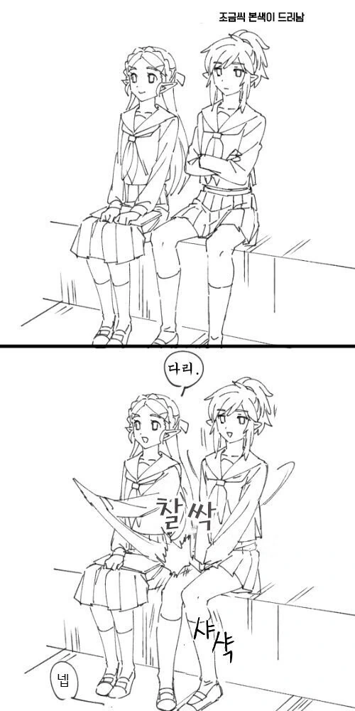야숨) 젤다랑 친해지기 위해 특훈하는 링크 만화.manga - 이미지 3