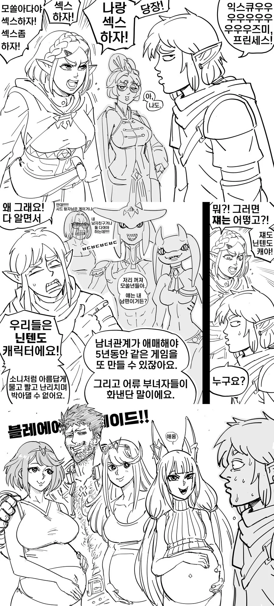 플레이스테이션과 스위치의 가장 큰 차이점. manga