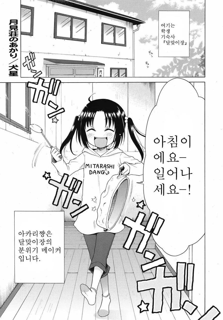 시무라 아짐보다 훠어어얼씬 극혐하능 ㄸㅇㅈ