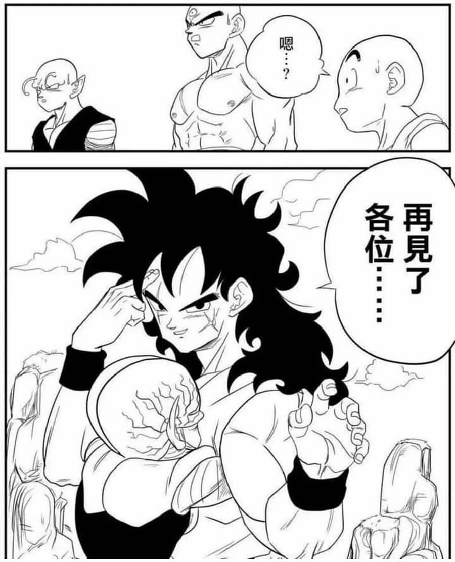 드래곤볼)재배맨 자폭이 존나 강한.manga
