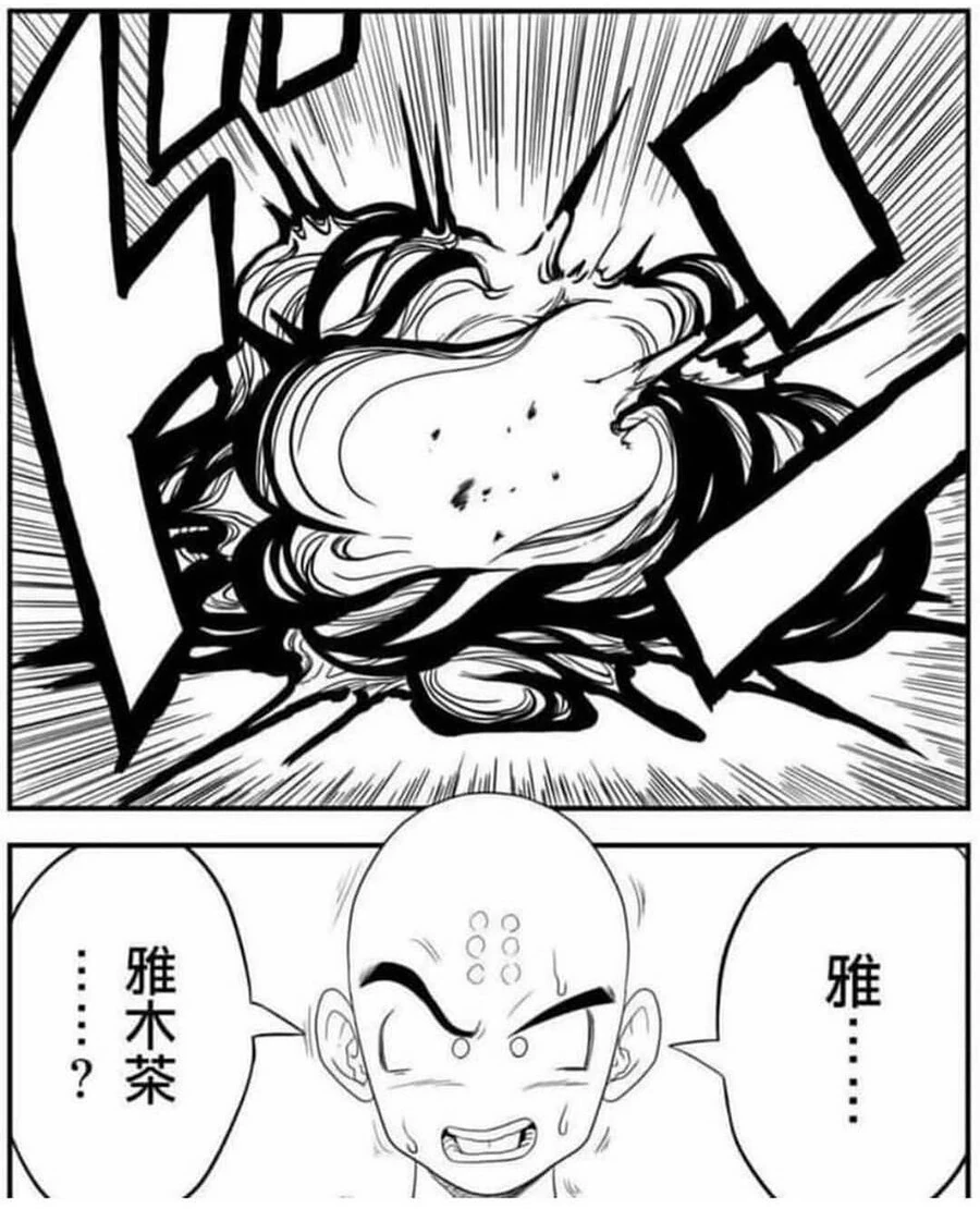 드래곤볼)재배맨 자폭이 존나 강한.manga - 이미지 4