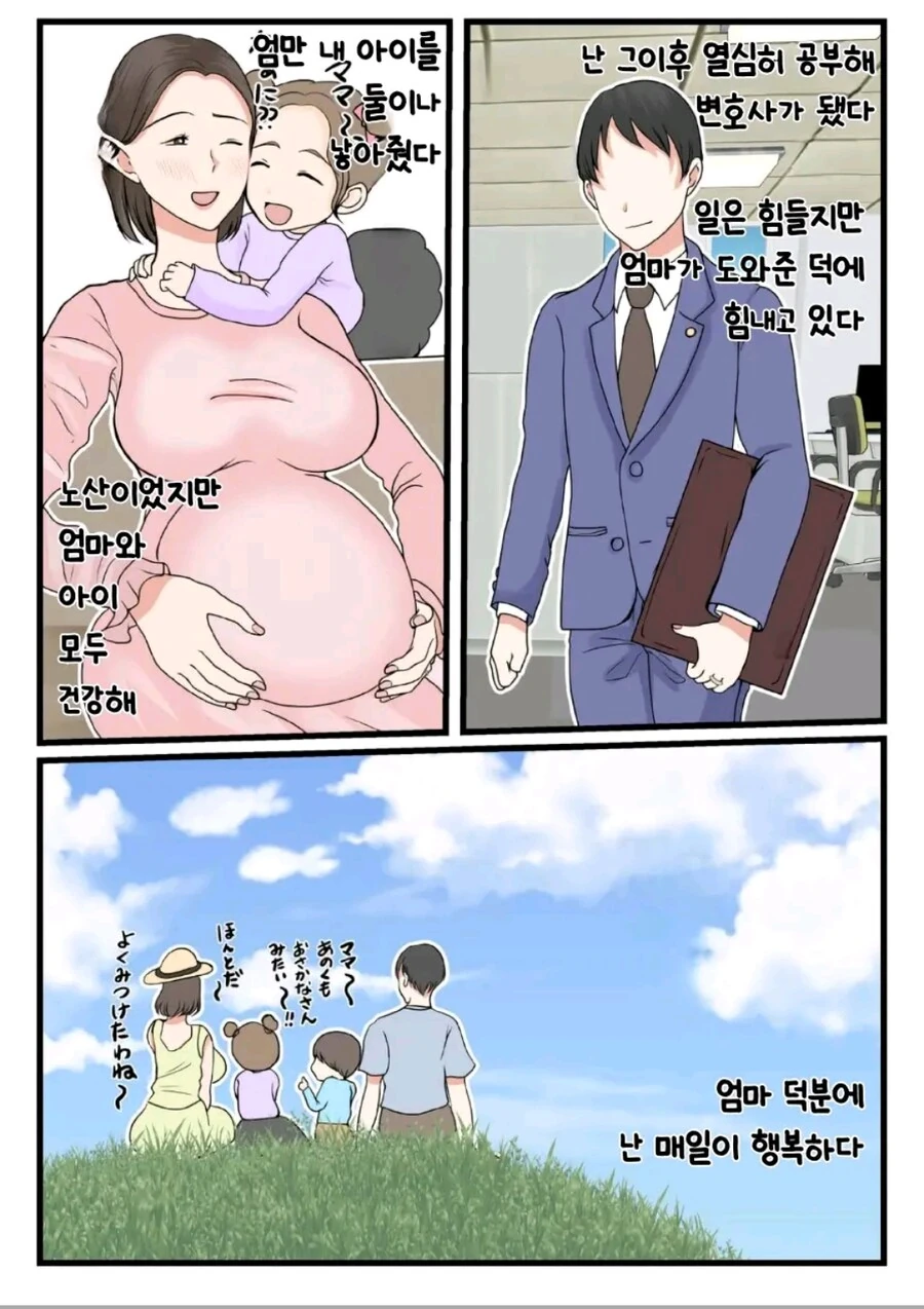 충격과 공포의 ㄱㅊ 만화
