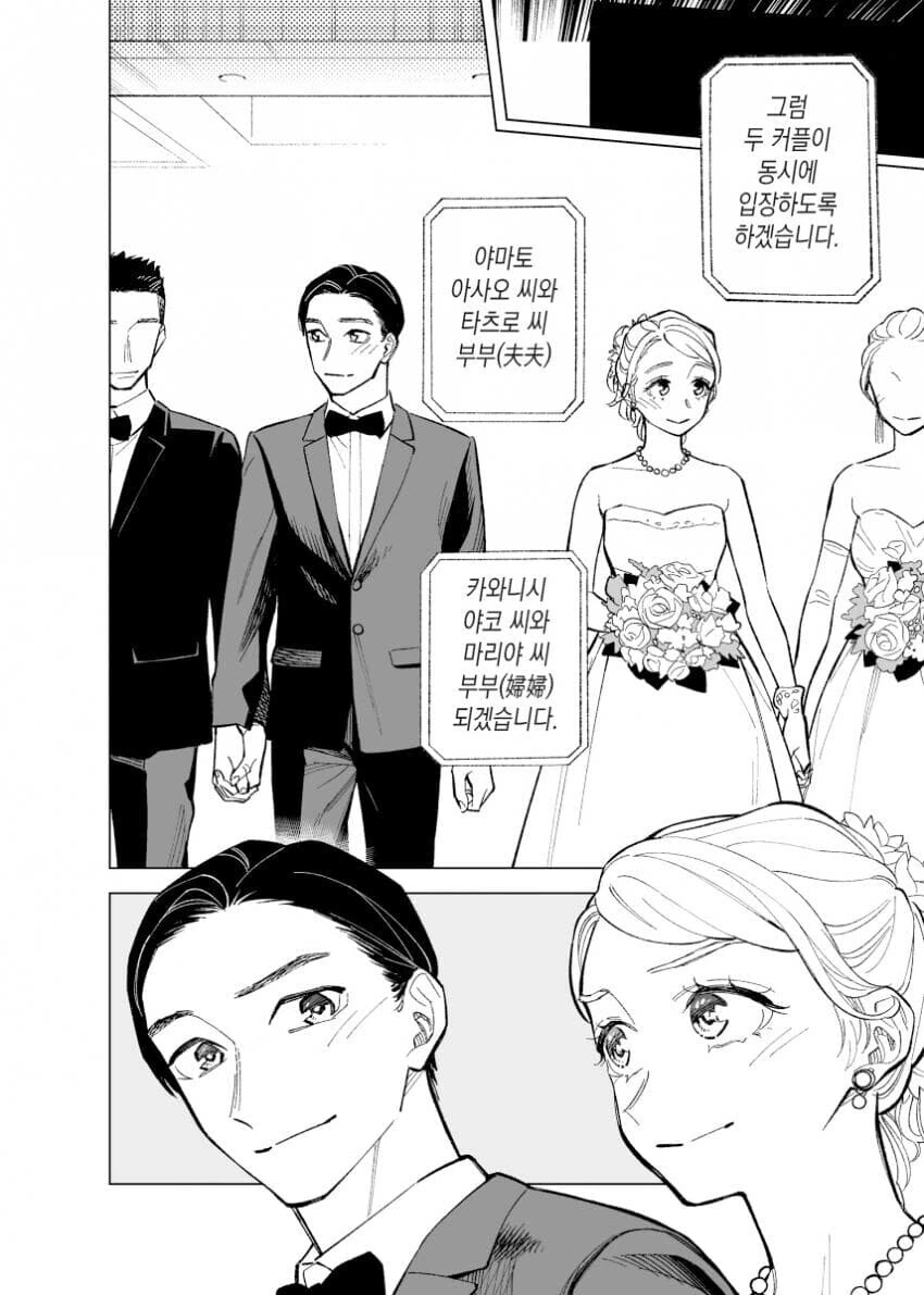 어디에서나 흔한 소꿉친구 만화.manhwa - 이미지 4