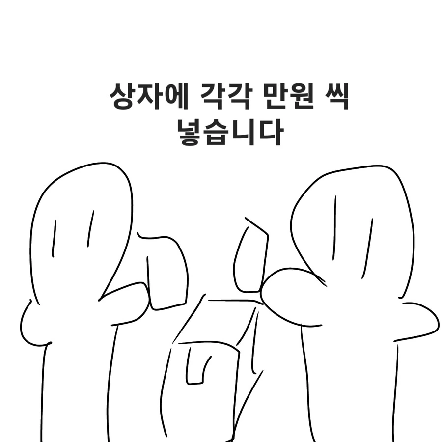 돈 복사 하는 만화 - 이미지 3