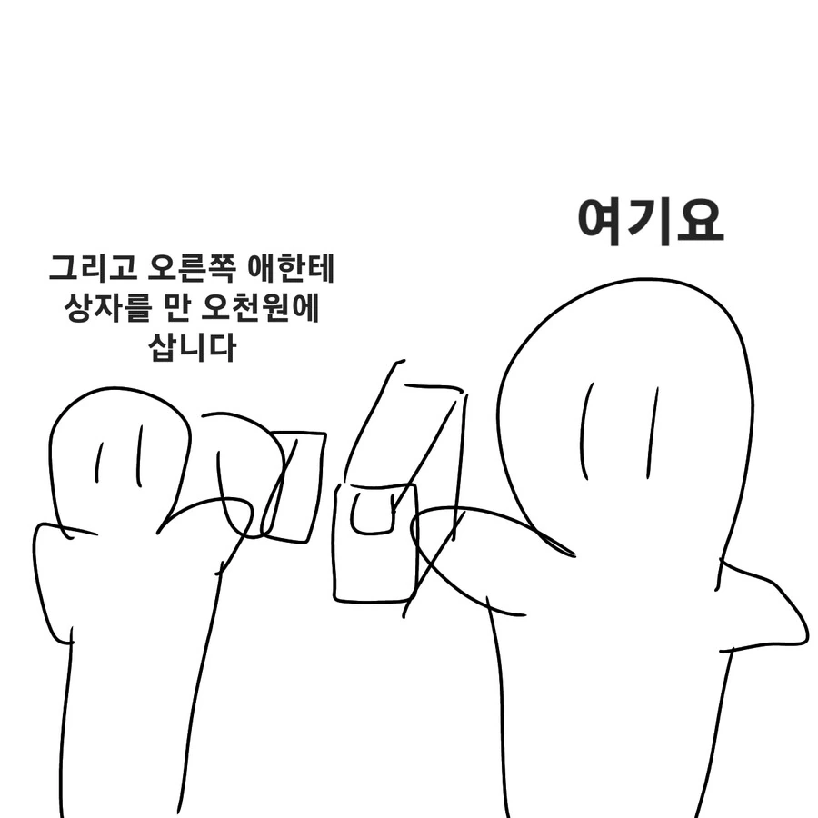돈 복사 하는 만화 - 이미지 4