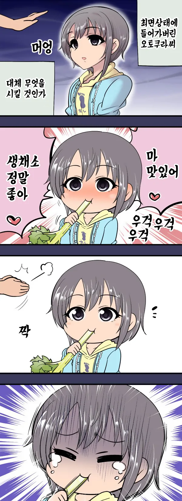 미소녀 최면 강제 생식.manwha