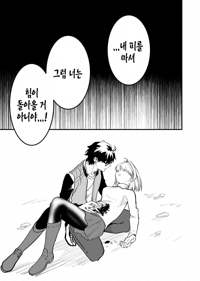 월희)엄청나게 강한 흡혈귀 .manwha - 이미지 5