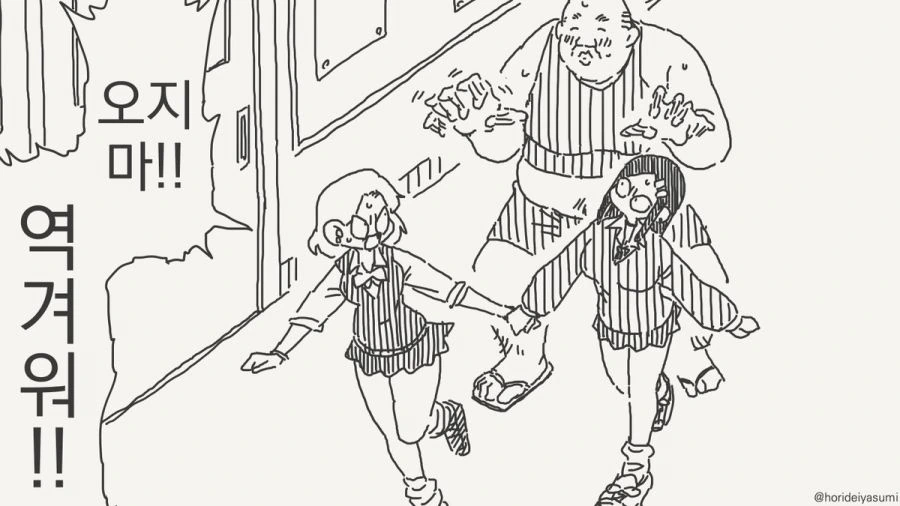 백합에 난입하는 아저씨.manhwa - 이미지 2