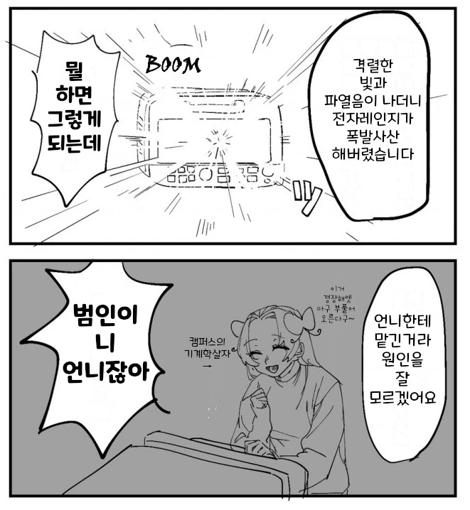 귀멸) 대학생 동거커플들이 된 지주들.manga - 이미지 2