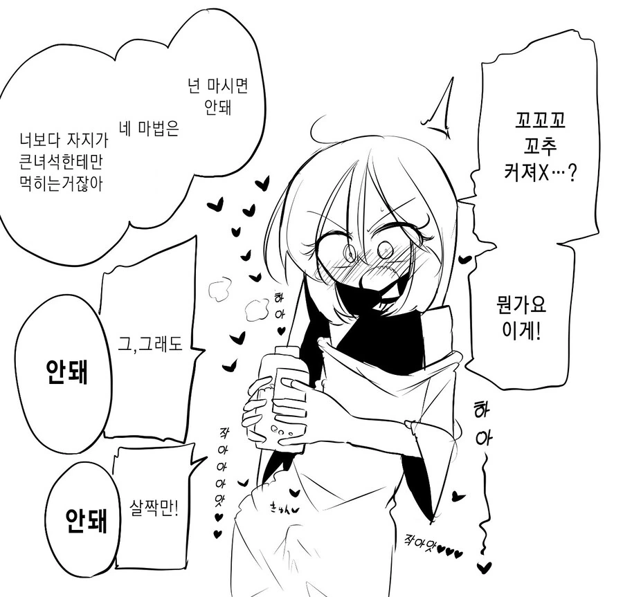 즉사마법이 자기 보다 ㄱㅊ 큰사람한테 밖에 통하지 않는다.manwha - 이미지 6