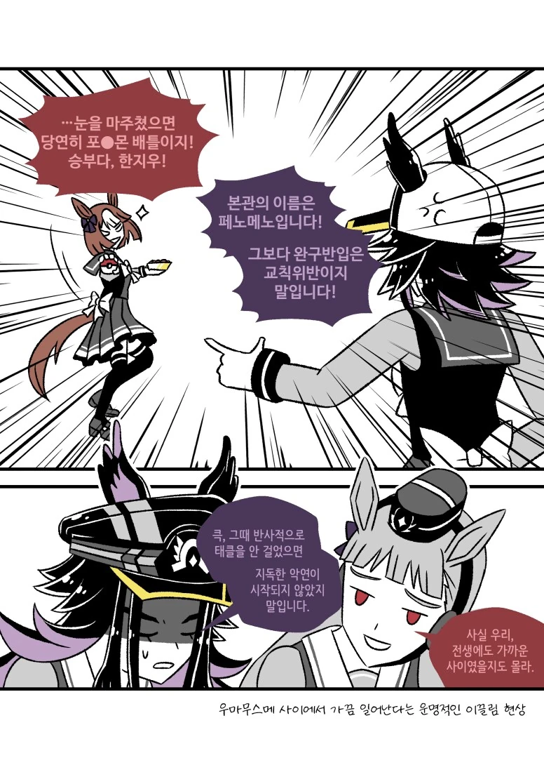 말딸)신입생 시절 고루시와 메노 만화 모음 - 이미지 3