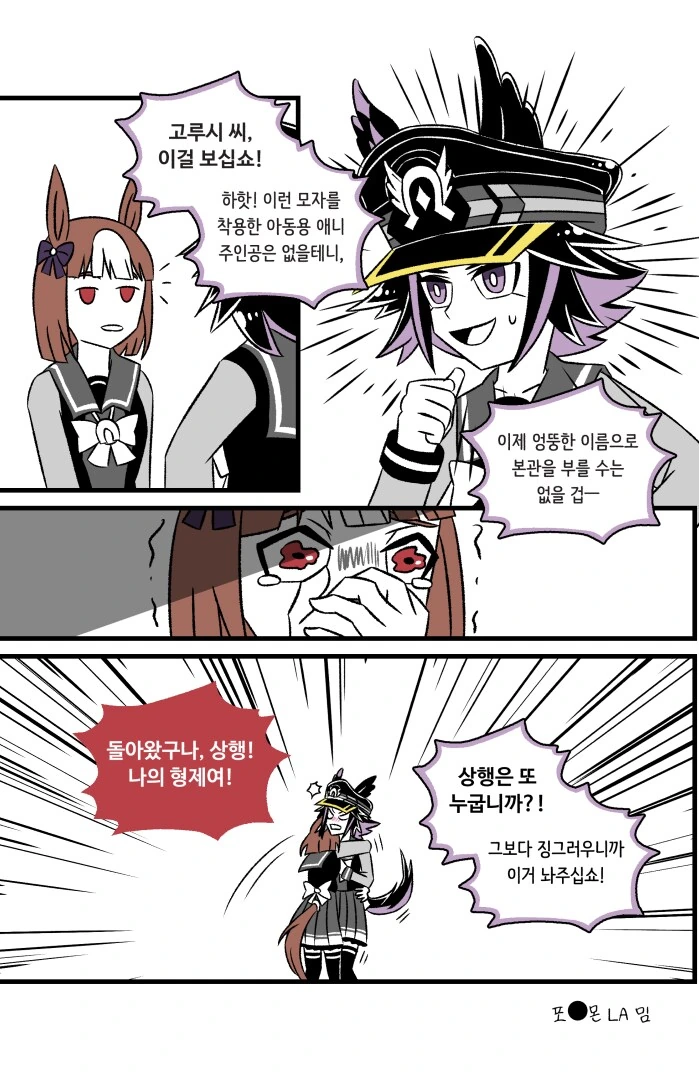 말딸)신입생 시절 고루시와 메노 만화 모음 - 이미지 5