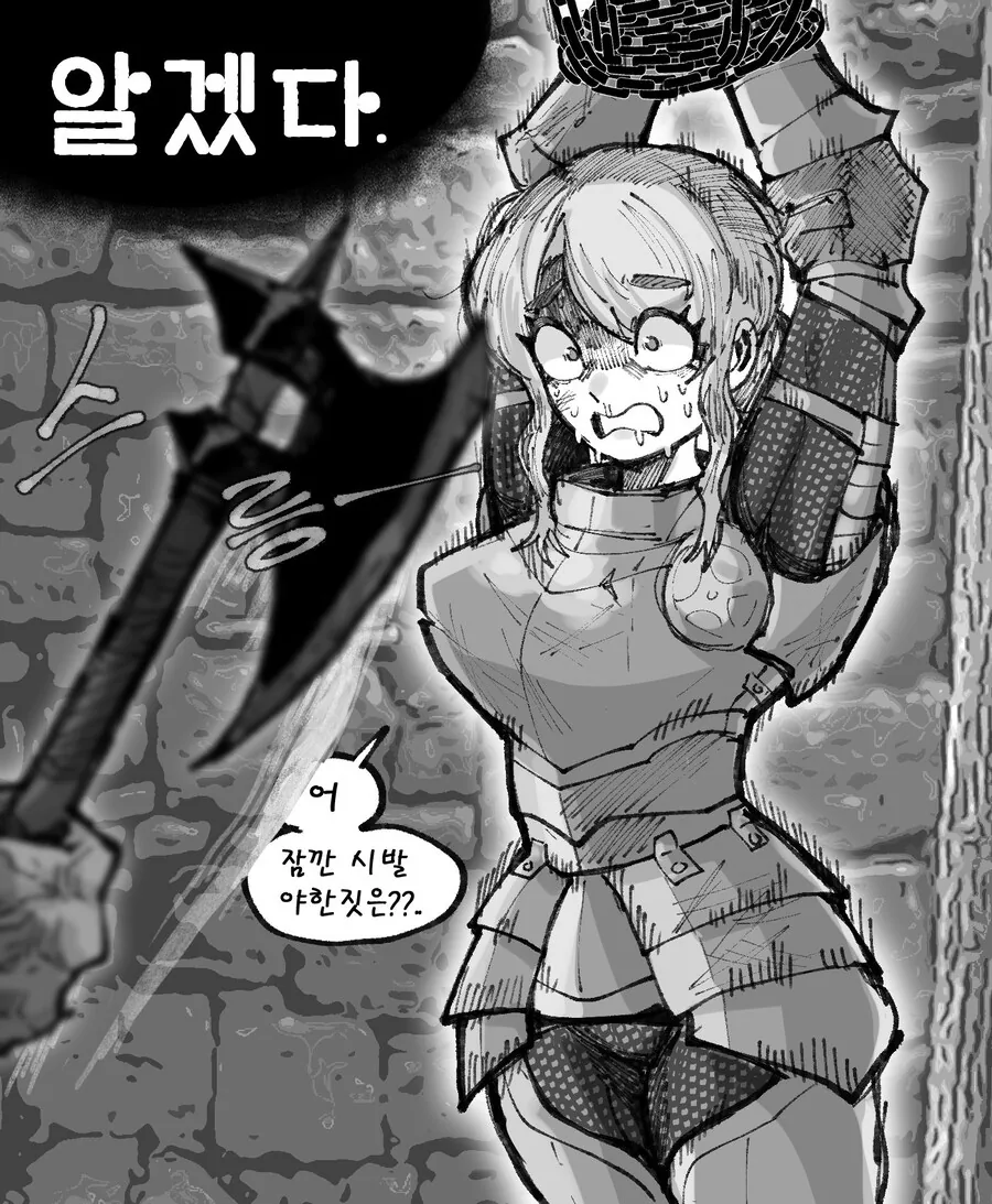 여기사 고문하는 .manwha - 이미지 2
