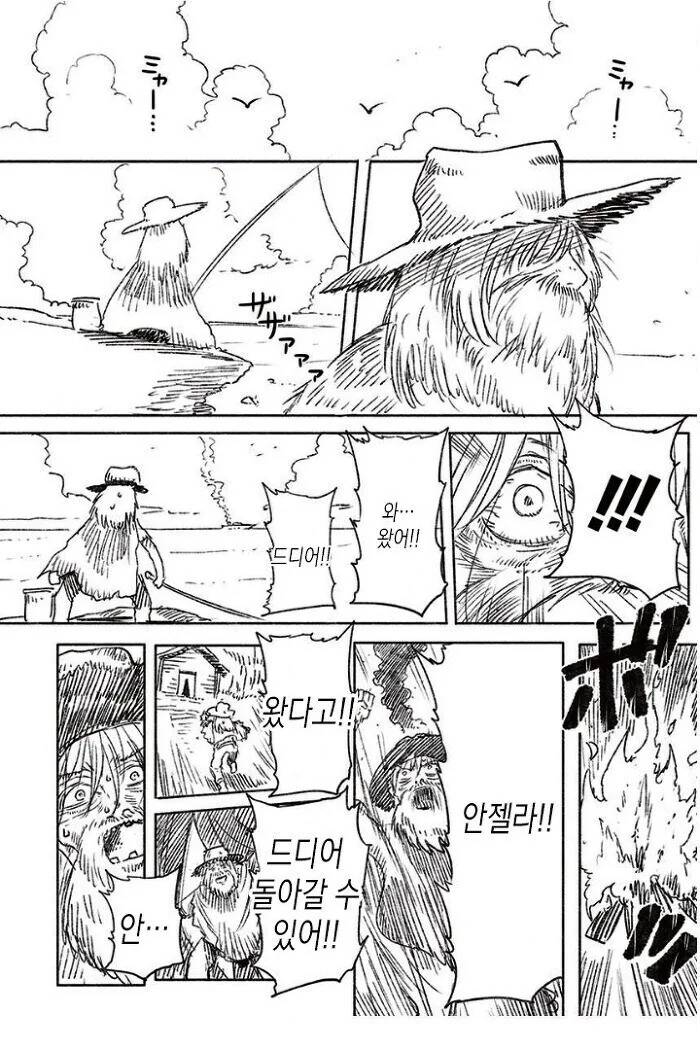 로봇메이드와 무인도에 조난당하는 만화 - 이미지 11