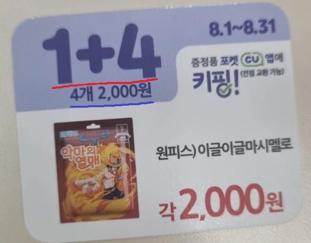 원피스) 맛이 고증인 상품