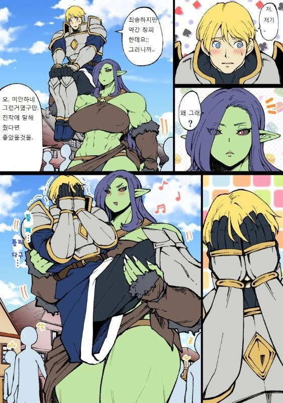 오크에게 범해드리는 기사.manhwa - 이미지 4