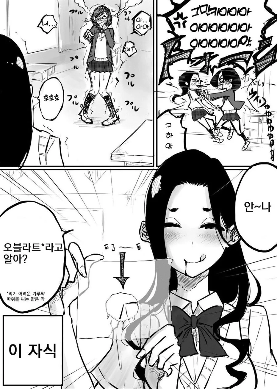 백합) 벌칙으로 키스하는 만화 - 이미지 3