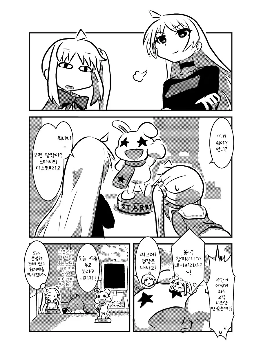 봇치더락)ㅇㅅ한 봇치.manwha