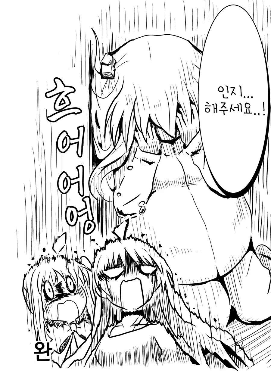 봇치더락)ㅇㅅ한 봇치.manwha - 이미지 6