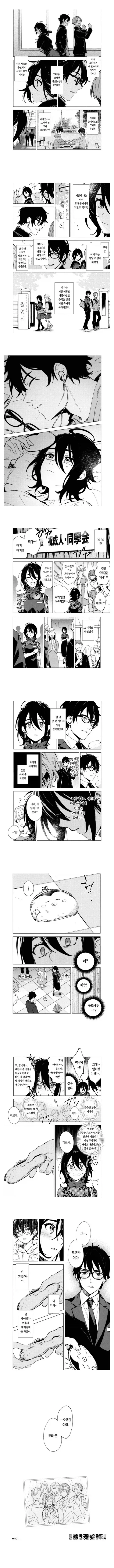 동창회에 나가는 이유 manhwa - 이미지 2