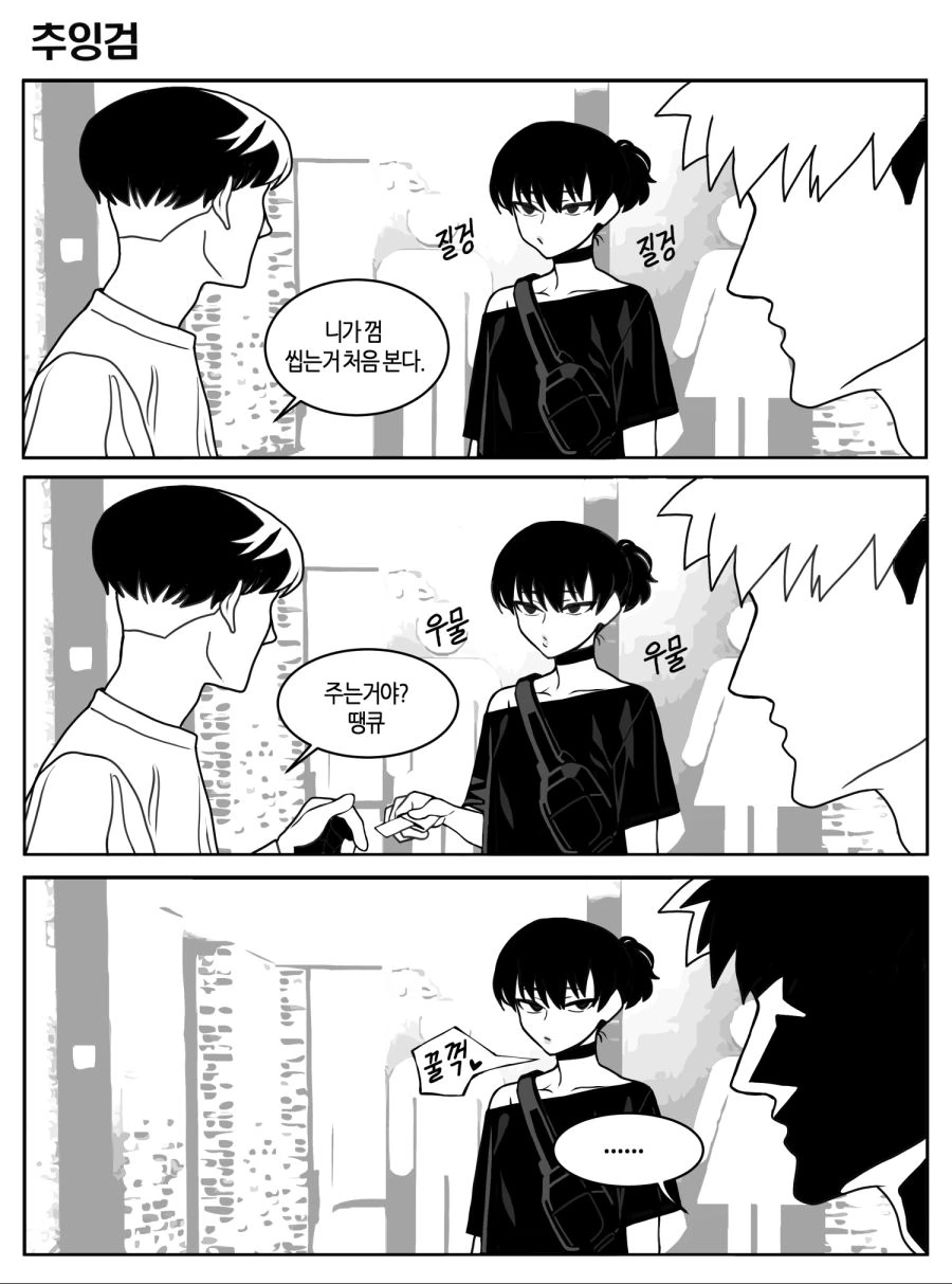 호모) 말년에 ㅂㅊ가 되어버린 만화 - 이미지 6