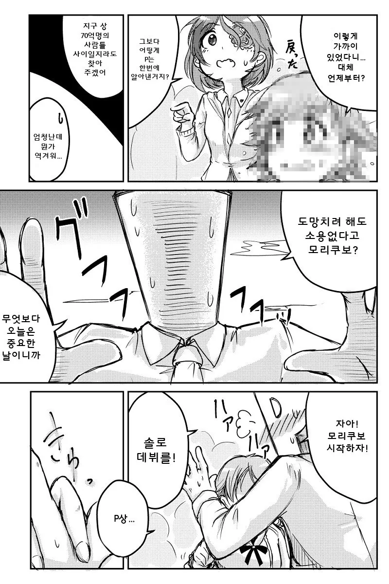 @) 노노를 찾아라! 만화 - 이미지 7