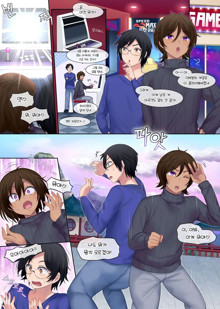 무시무시한 레트로 고전격투게임.comic