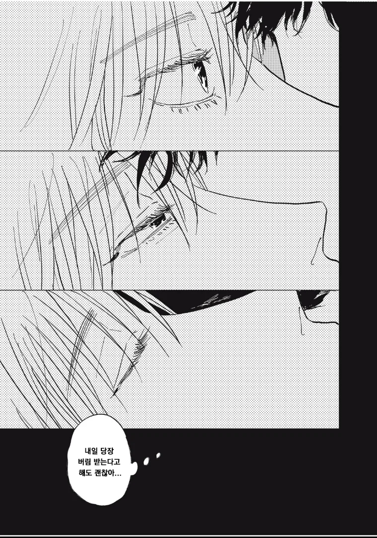 매칭앱으로 결혼 상대 찾는 만화.manhwa - 이미지 29