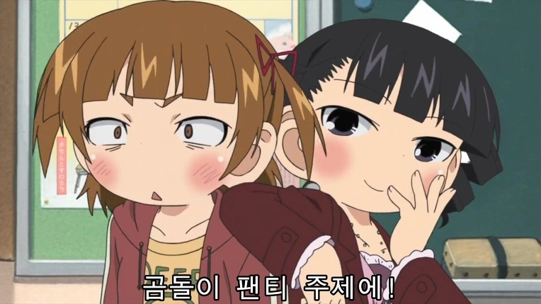 여자아이가 자신이 입은 ㅅㄲ발랄한 ㅅㅇ을 봐달라고 애원하는 만화