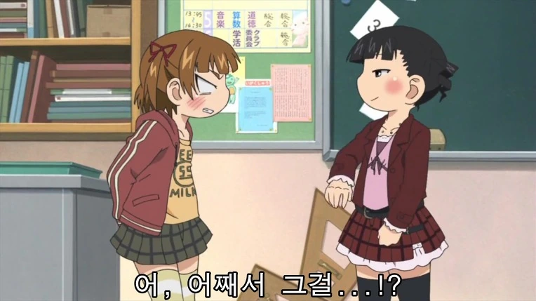 여자아이가 자신이 입은 ㅅㄲ발랄한 ㅅㅇ을 봐달라고 애원하는 만화 - 이미지 3