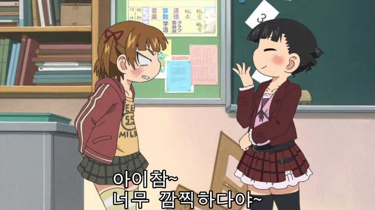 여자아이가 자신이 입은 ㅅㄲ발랄한 ㅅㅇ을 봐달라고 애원하는 만화 - 이미지 4